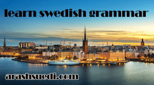 آموزش گرامر زبان سوئدی